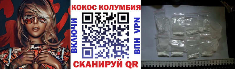 Cocaine Боливия  Усолье-Сибирское 