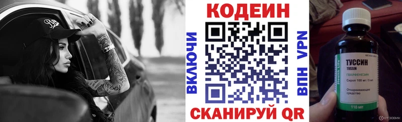 Кодеиновый сироп Lean напиток Lean (лин)  Усолье-Сибирское 