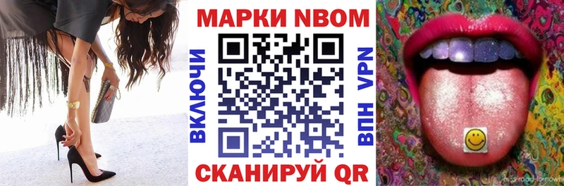 магазин    Усолье-Сибирское  Марки 25I-NBOMe 1,5мг 